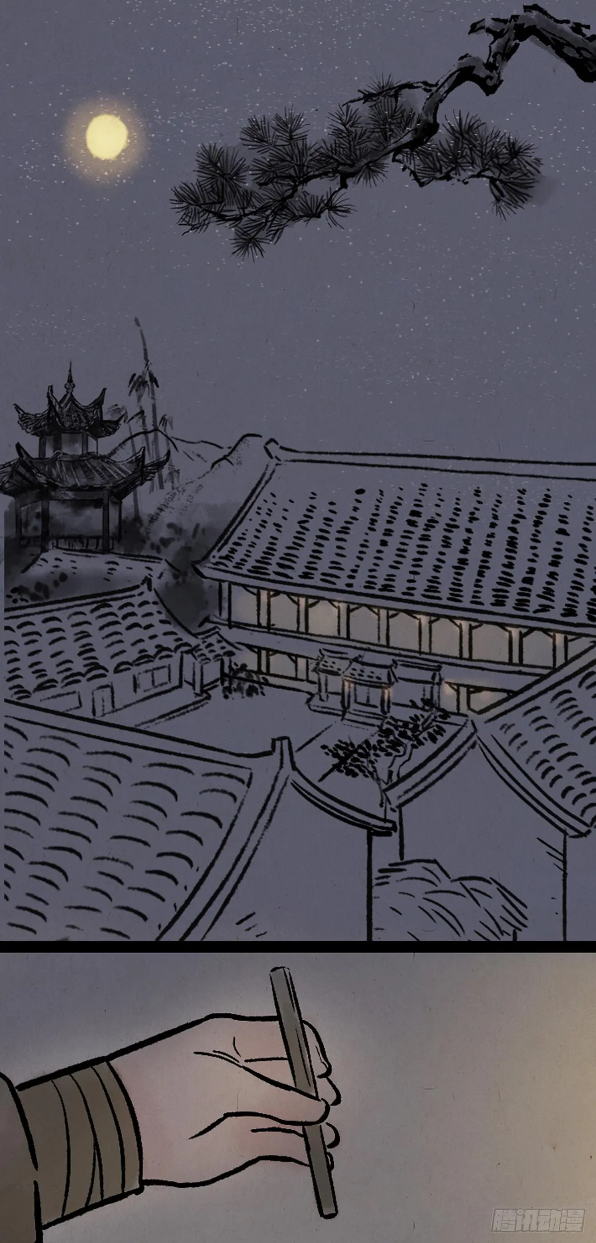 病娇与黑莲 第32页