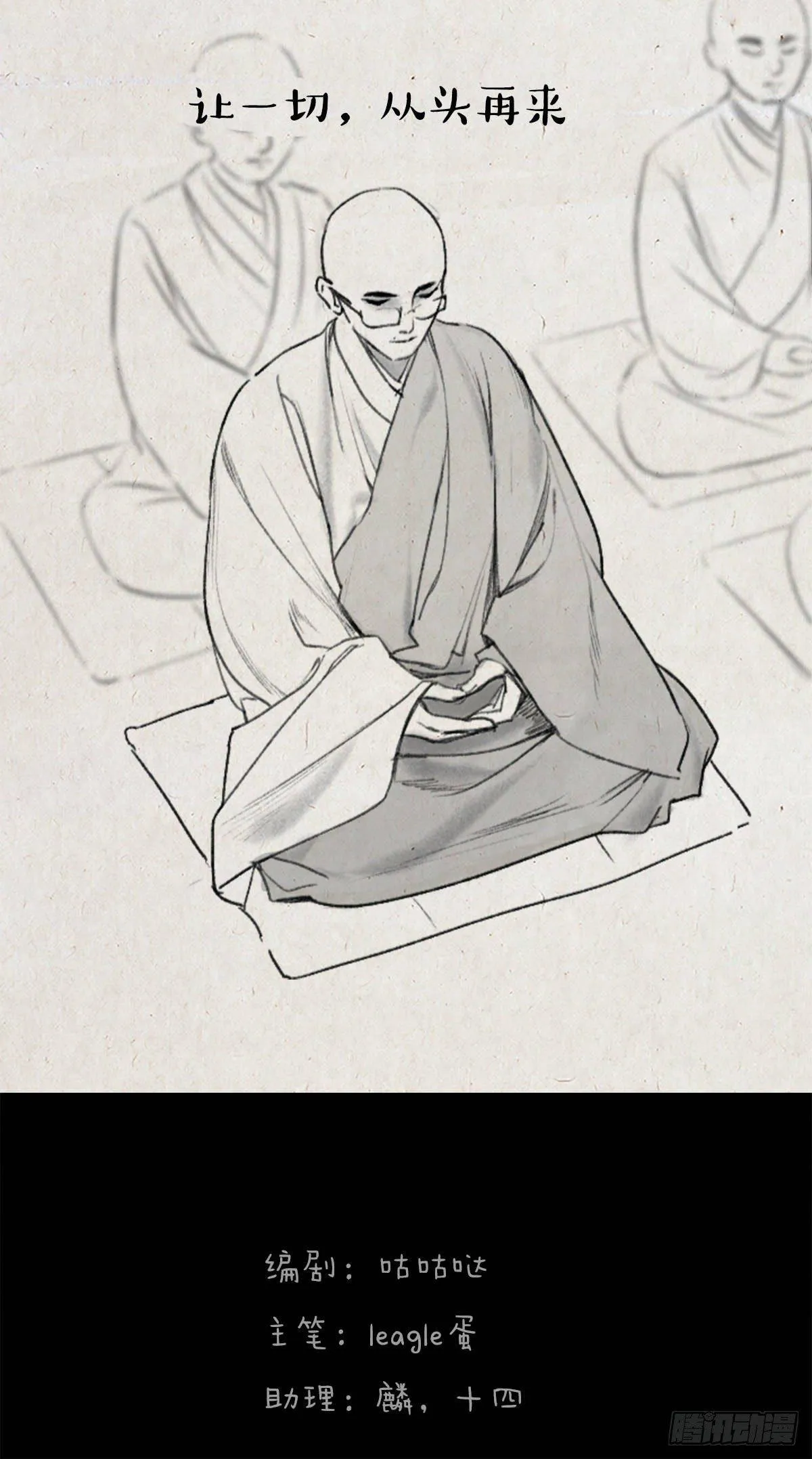 一起爬山吗 第8页