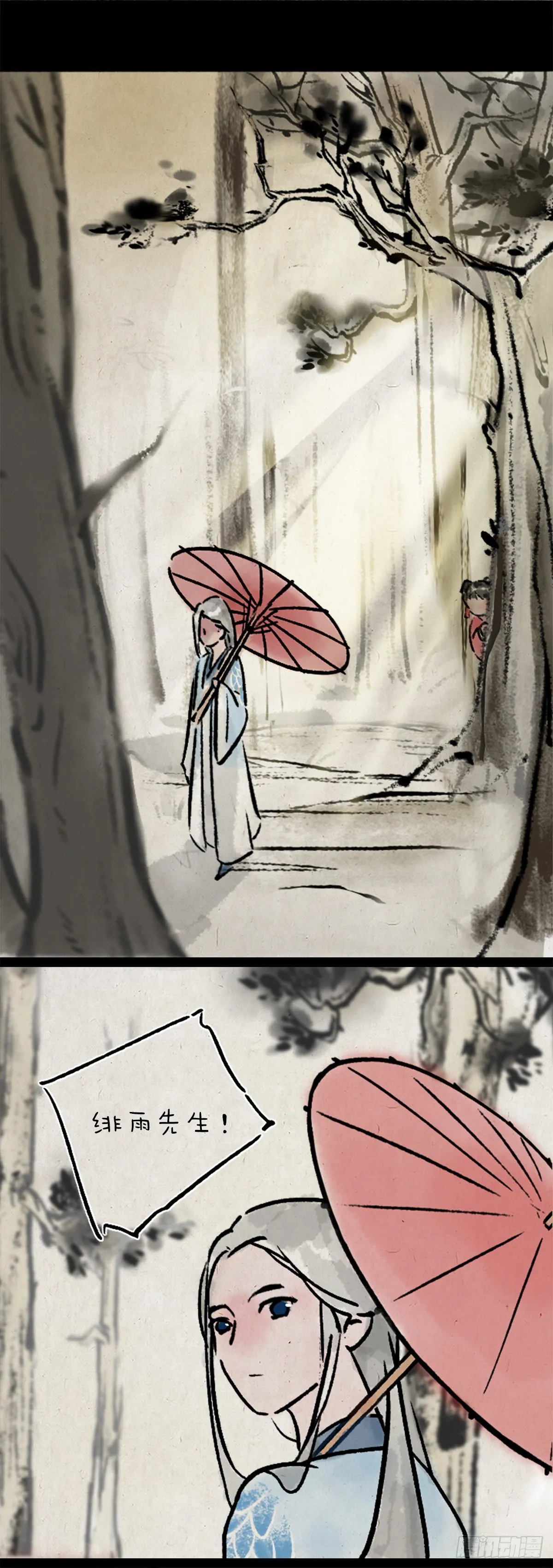 旅途 第7页