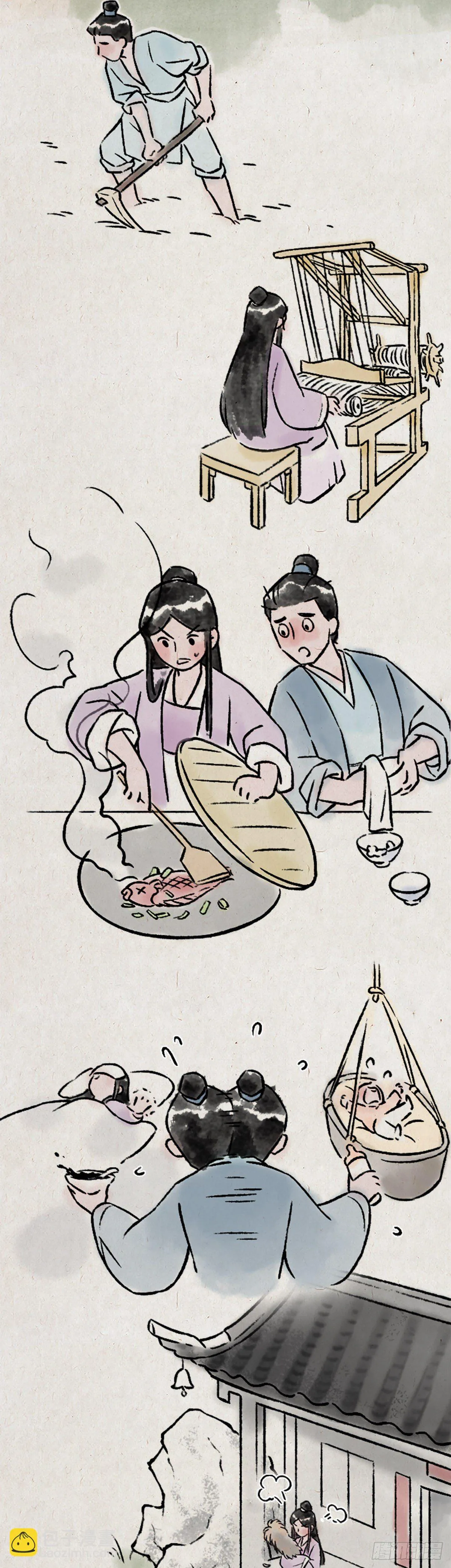 恩爱 第12页