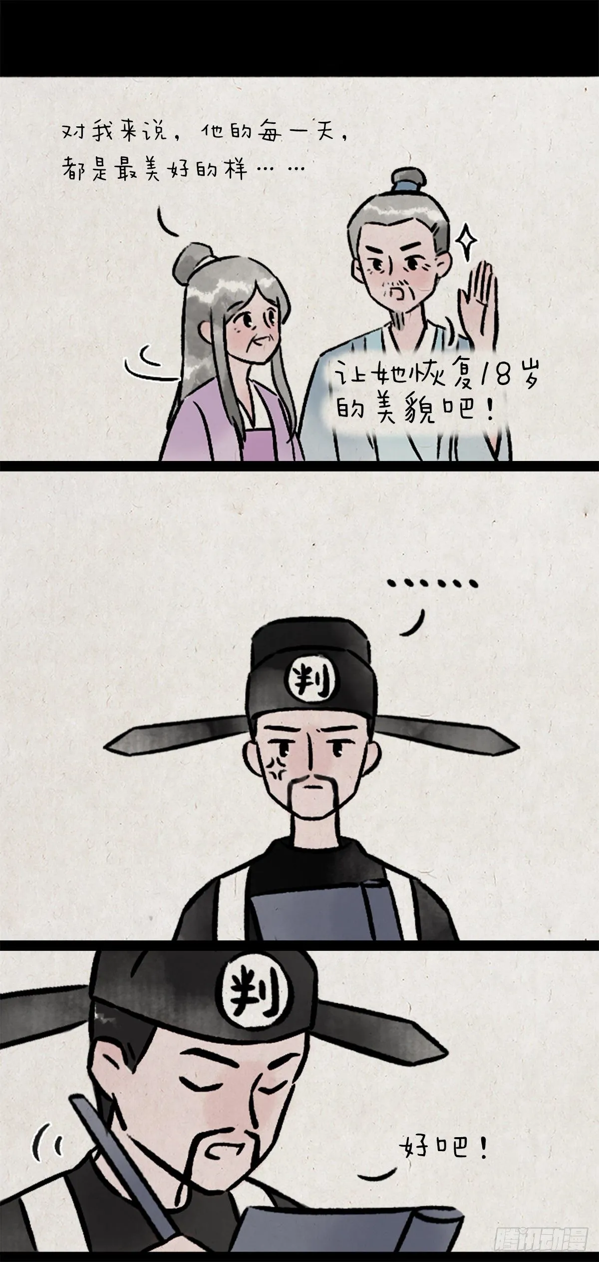 恩爱 第16页