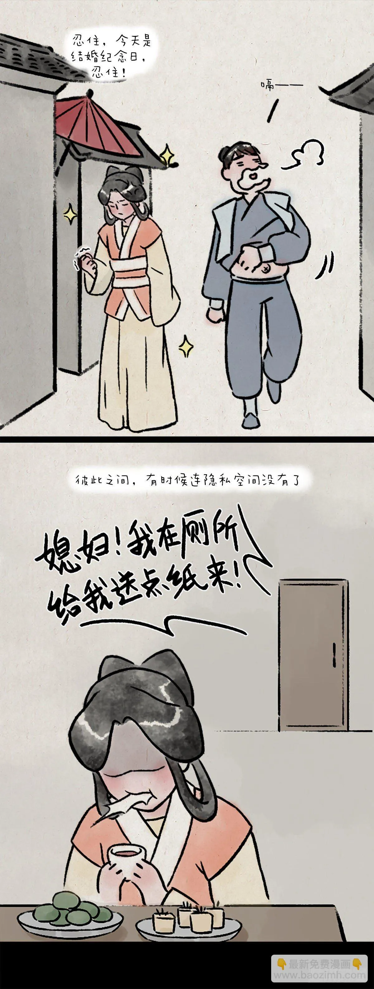 薛定谔的爱 第5页