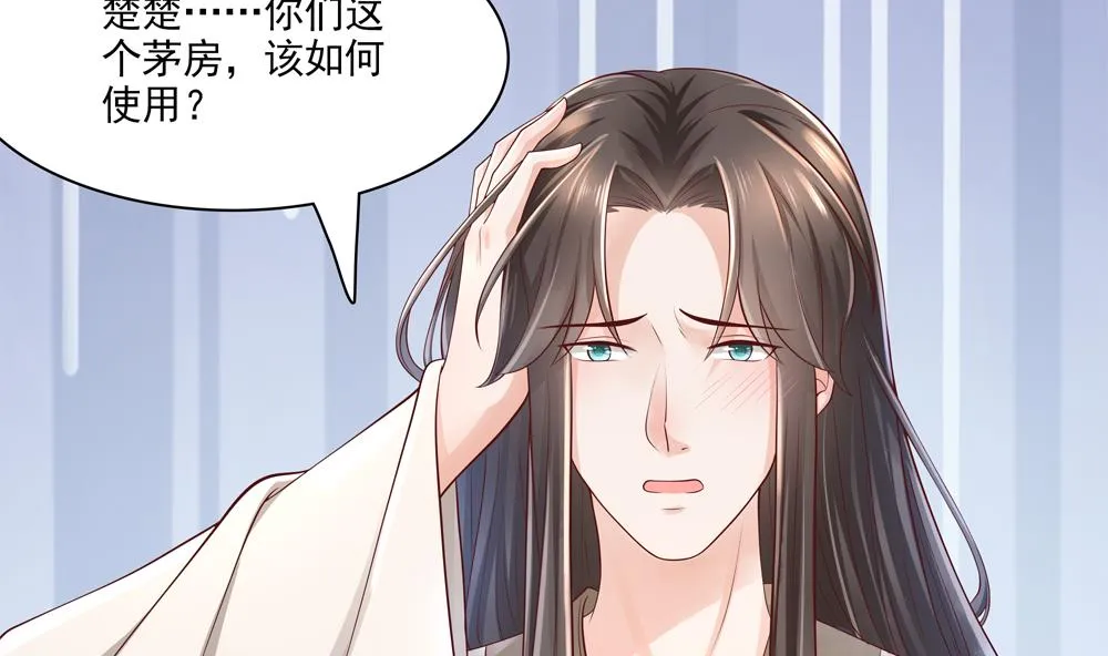 第94话 完结篇 第35页