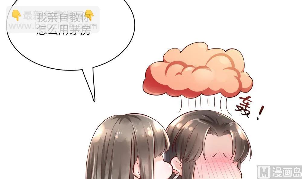 第94话 完结篇 第54页