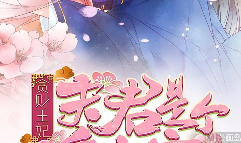 第93话 房子失火 第3页