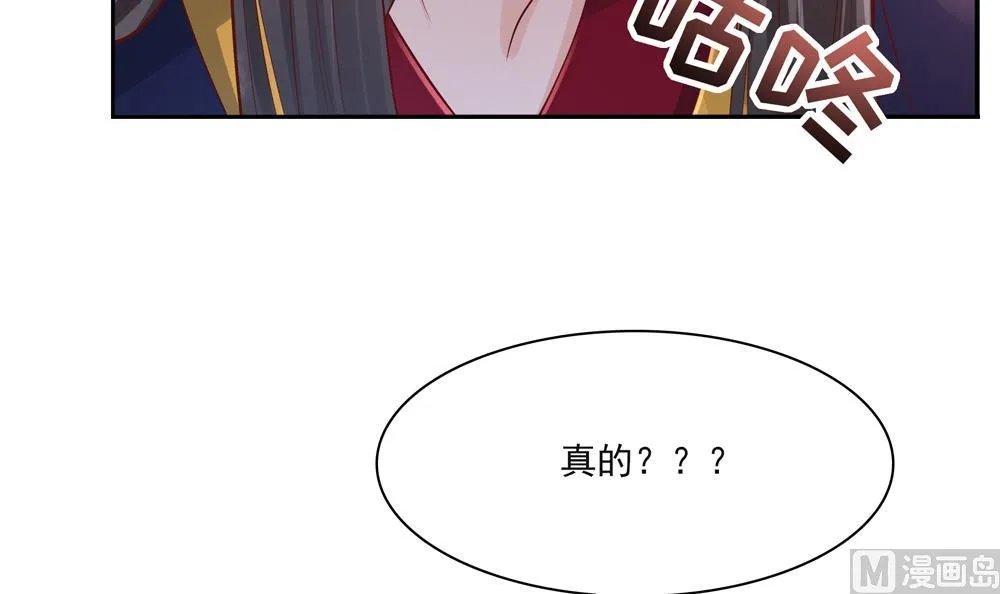 第93话 房子失火 第12页