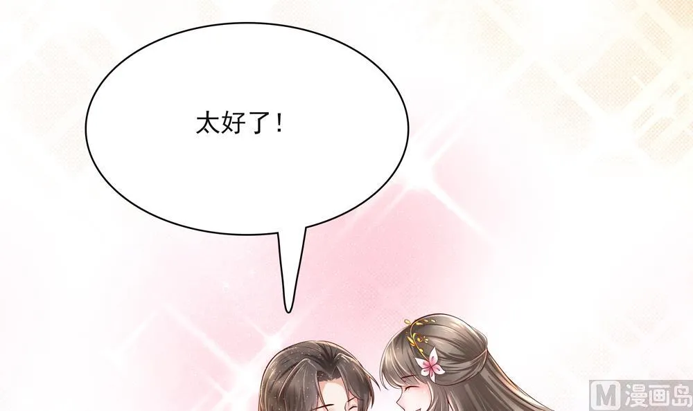 第93话 房子失火 第15页