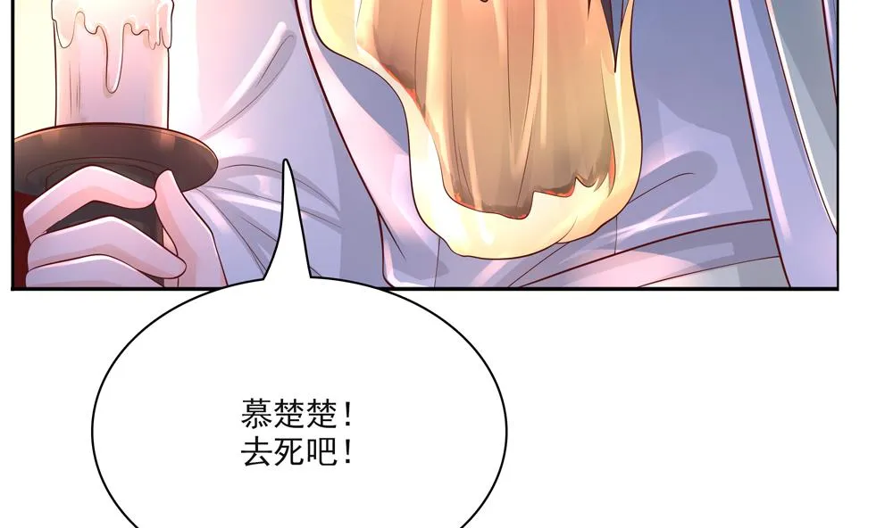 第93话 房子失火 第31页