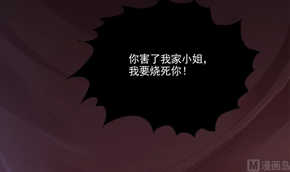 第93话 房子失火 第33页