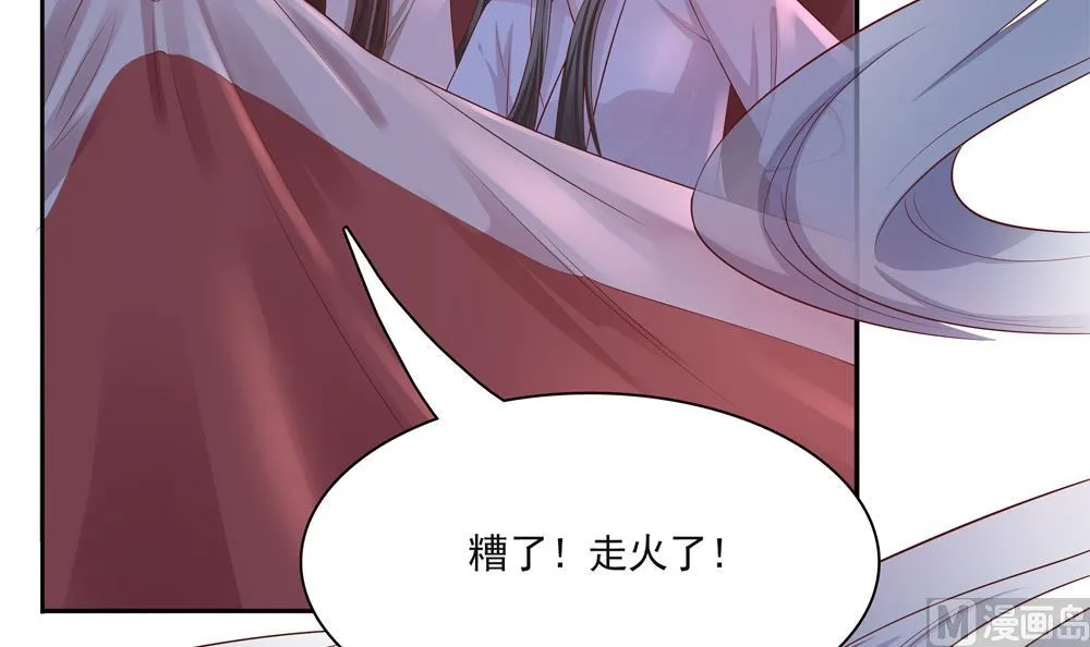 第93话 房子失火 第42页