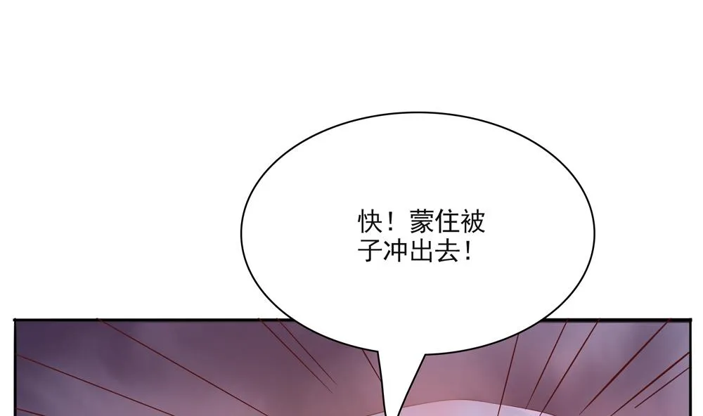 第93话 房子失火 第47页