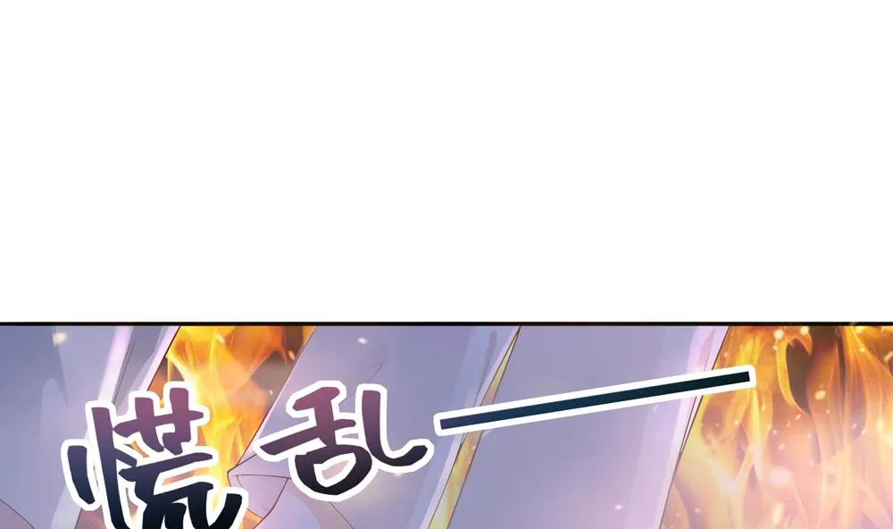 第93话 房子失火 第50页