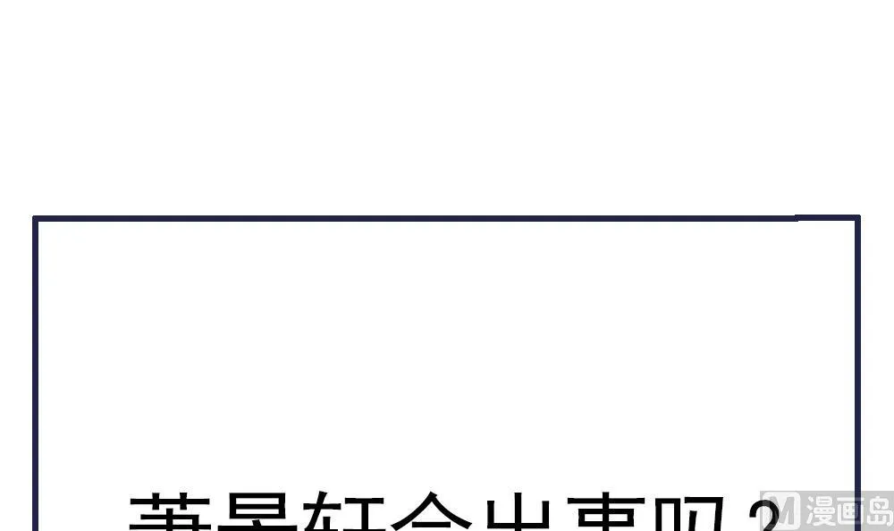 第93话 房子失火 第81页