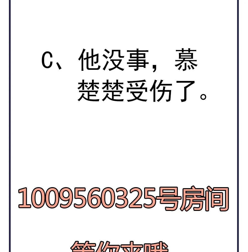 第93话 房子失火 第83页
