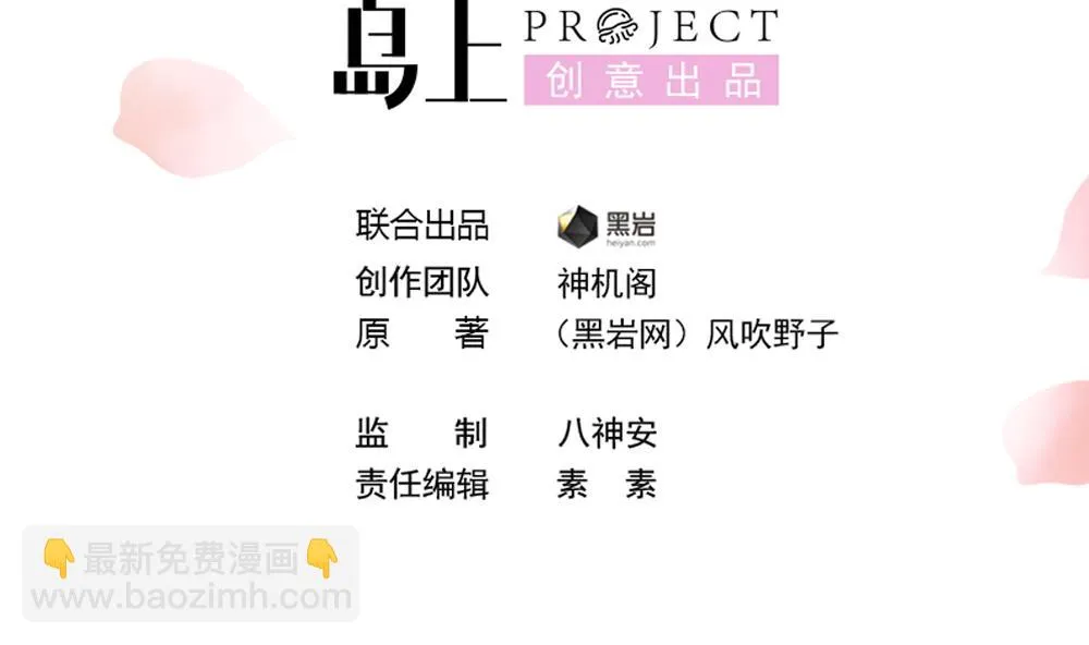 第92话 慧妃处斩 第5页