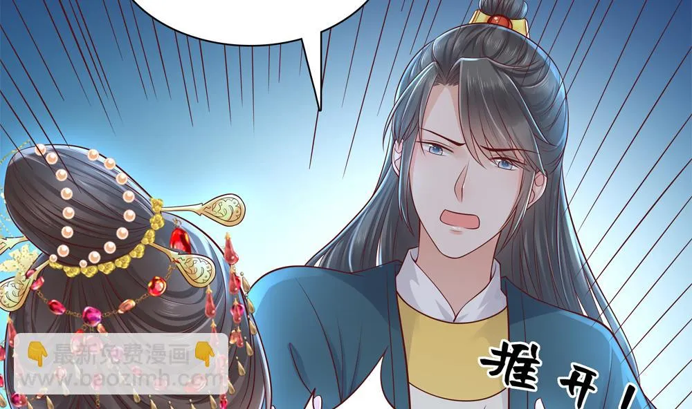 第92话 慧妃处斩 第16页