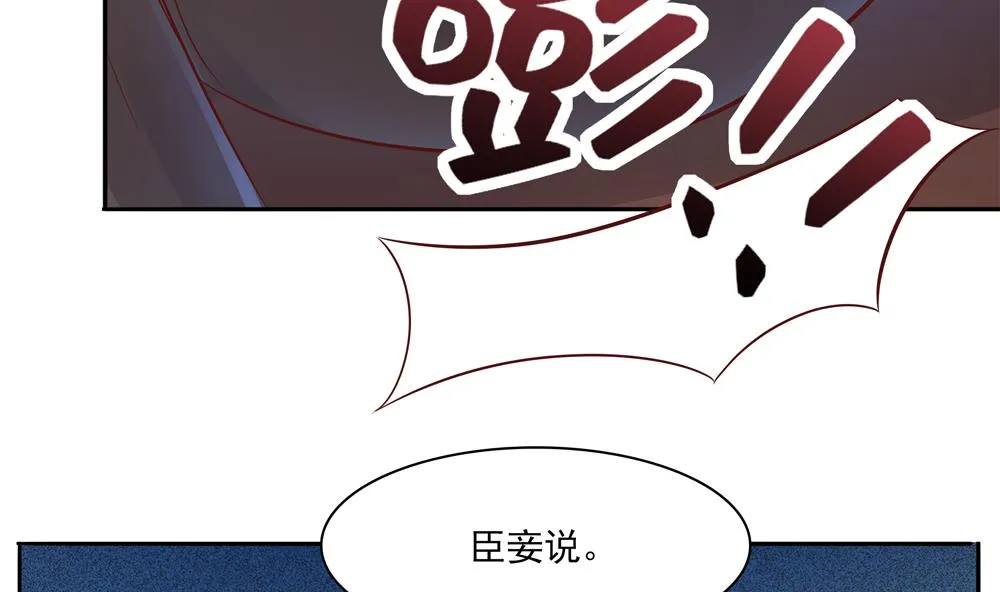 第92话 慧妃处斩 第20页
