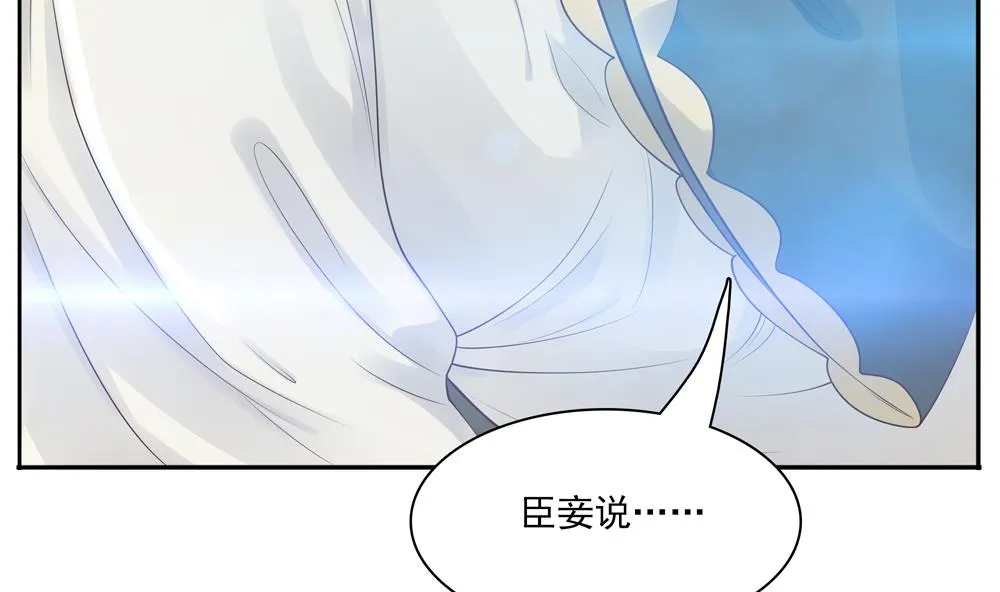 第92话 慧妃处斩 第23页
