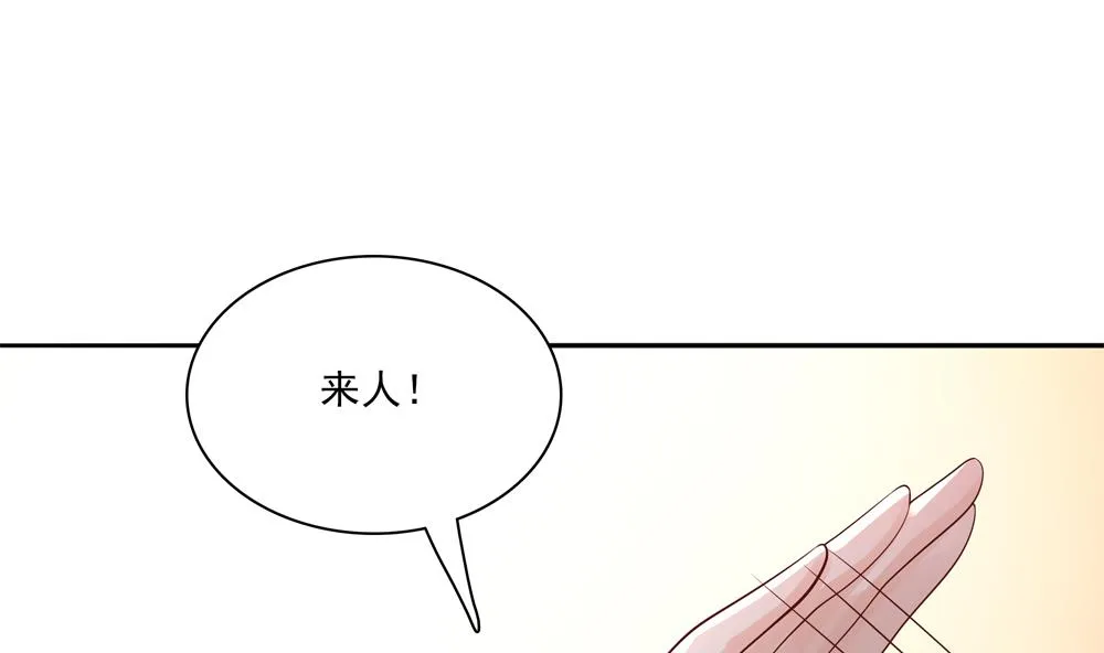 第92话 慧妃处斩 第32页
