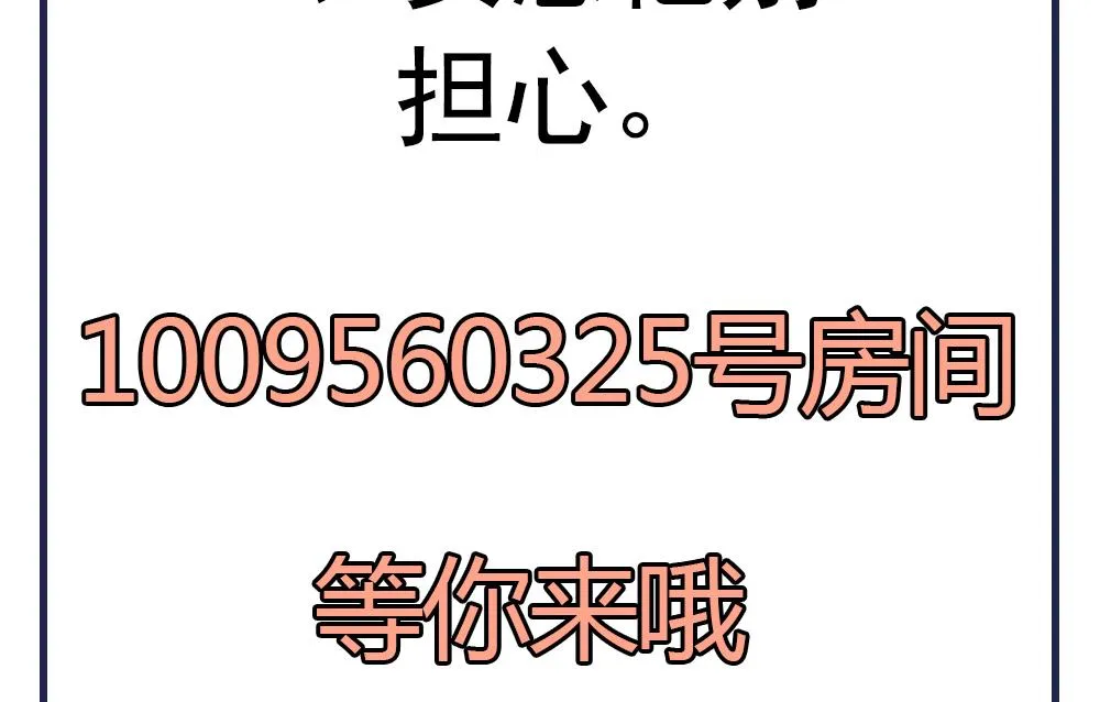 第92话 慧妃处斩 第74页