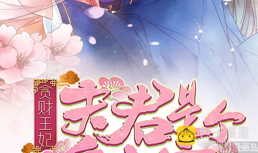 第91话 皇后暴露 第3页