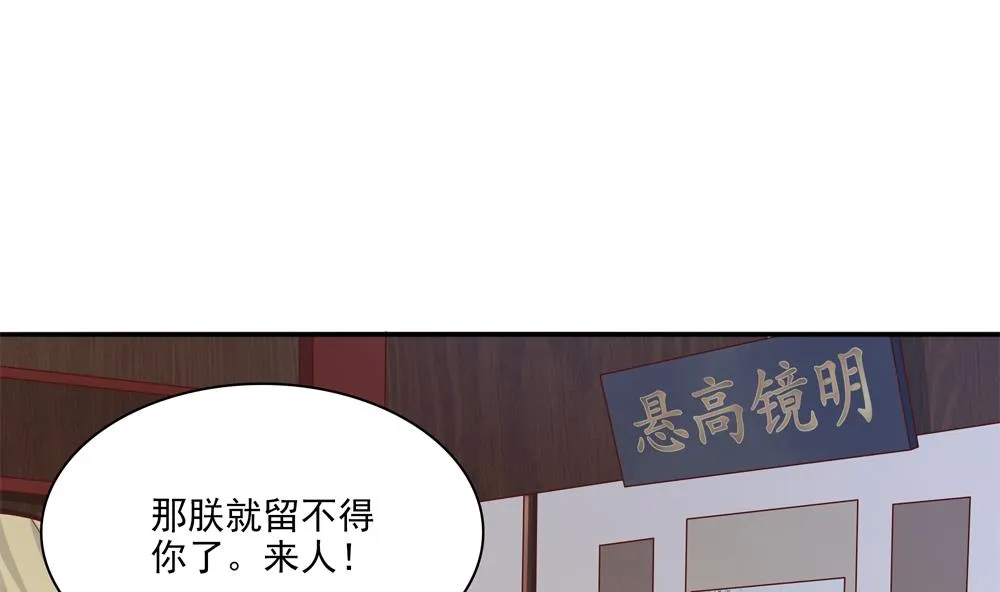 第91话 皇后暴露 第8页