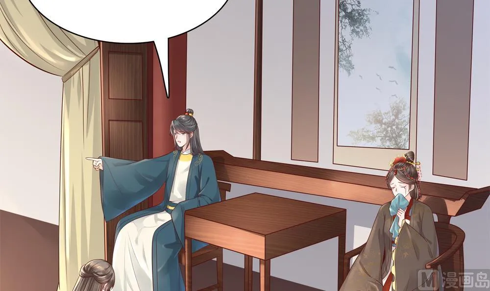 第91话 皇后暴露 第9页