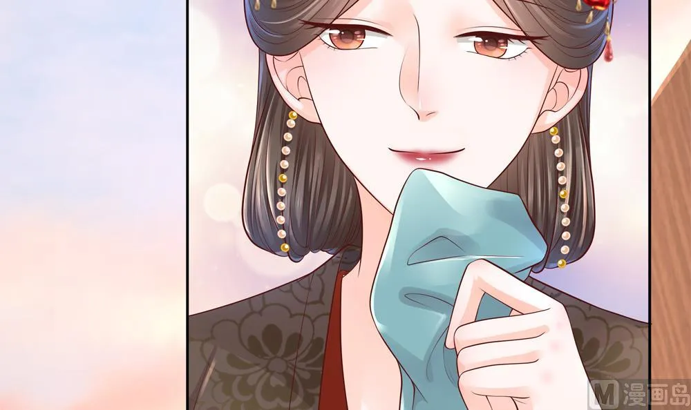 第91话 皇后暴露 第12页