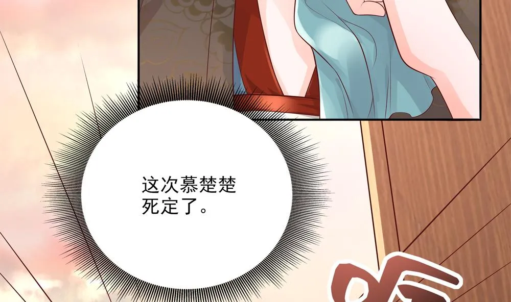 第91话 皇后暴露 第13页
