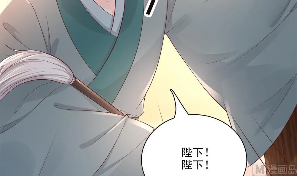 第91话 皇后暴露 第15页