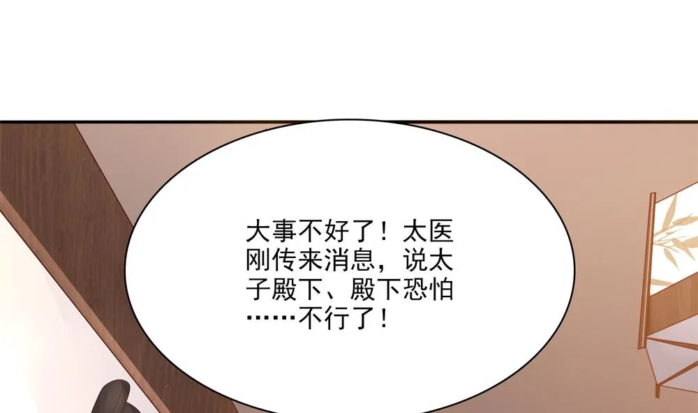 第91话 皇后暴露 第17页