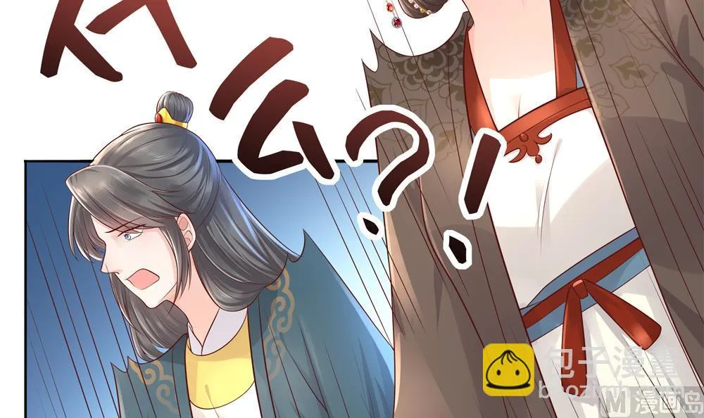 第91话 皇后暴露 第21页