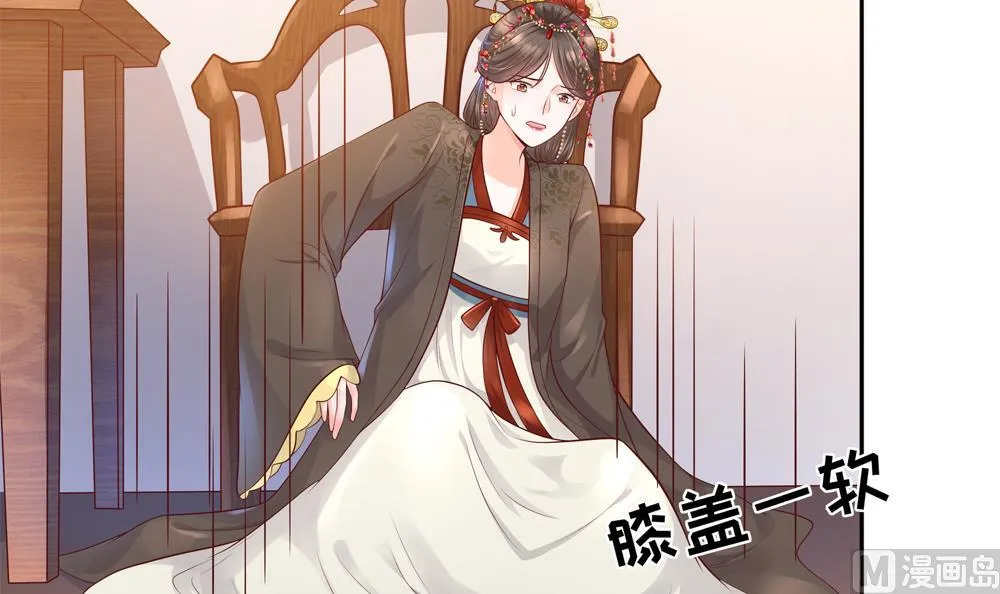 第91话 皇后暴露 第24页