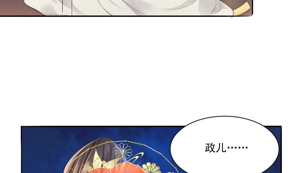 第91话 皇后暴露 第25页