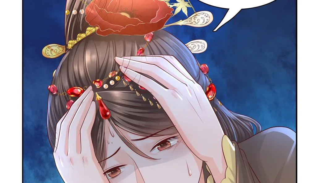 第91话 皇后暴露 第26页