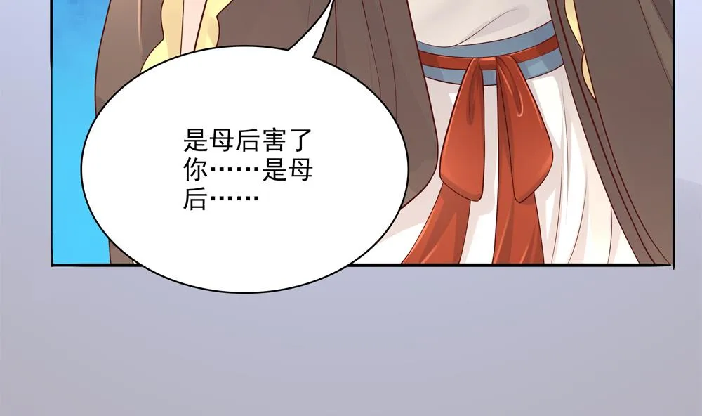 第91话 皇后暴露 第28页