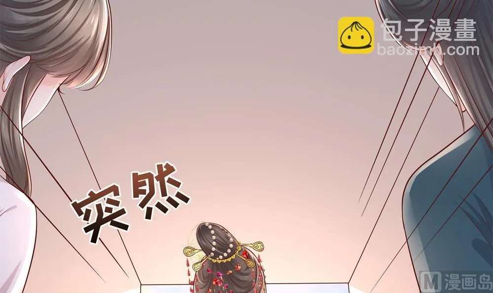 第91话 皇后暴露 第30页