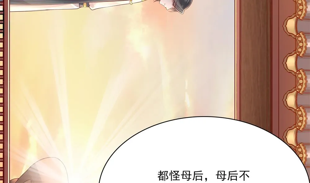 第91话 皇后暴露 第38页