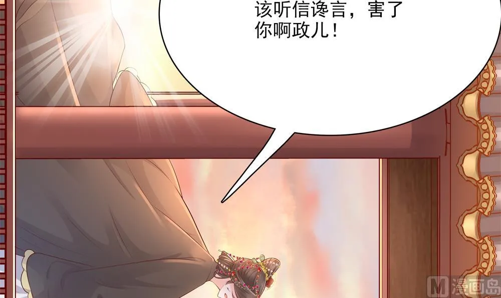 第91话 皇后暴露 第39页