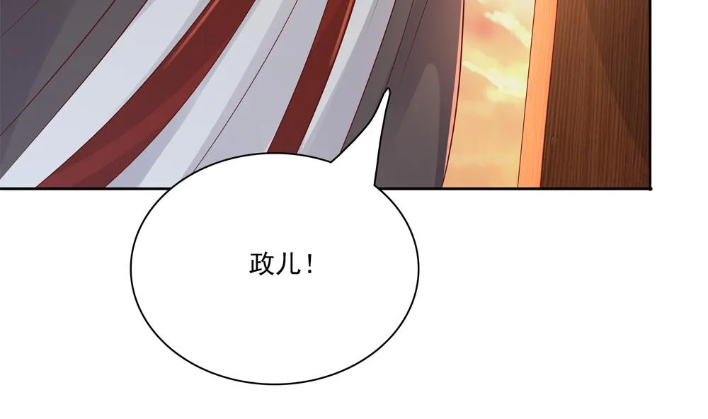 第91话 皇后暴露 第44页