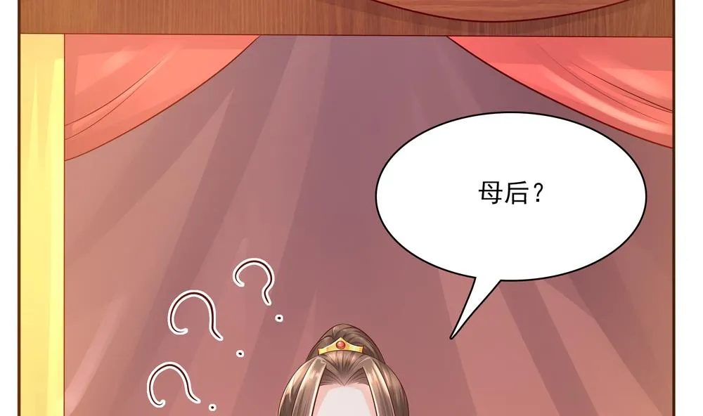 第91话 皇后暴露 第49页
