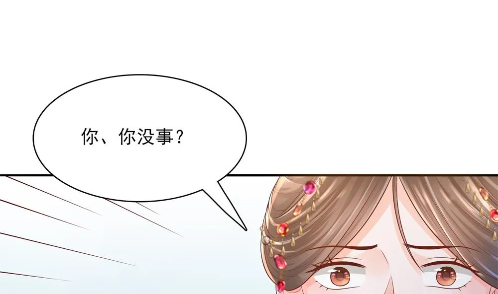 第91话 皇后暴露 第52页