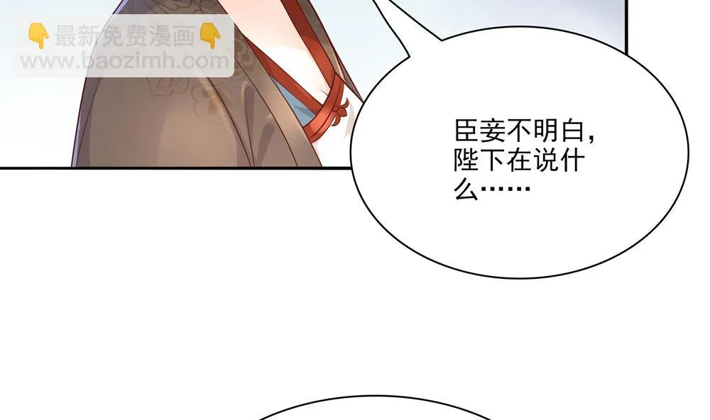 第91话 皇后暴露 第59页