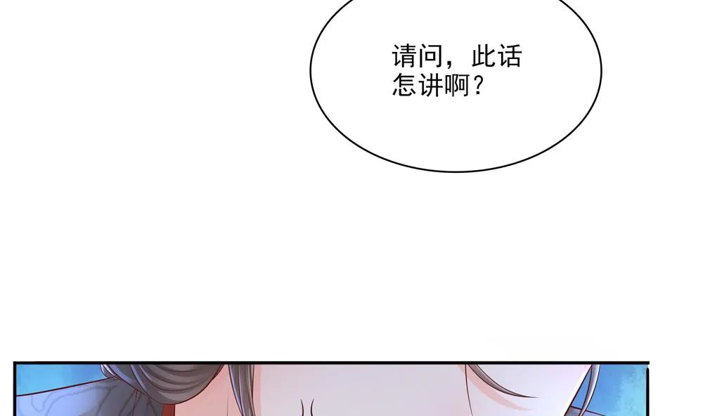 第91话 皇后暴露 第62页