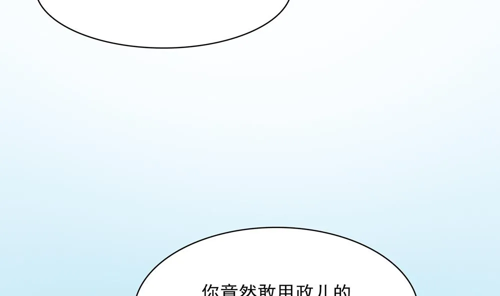 第91话 皇后暴露 第64页