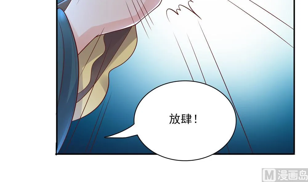 第91话 皇后暴露 第75页