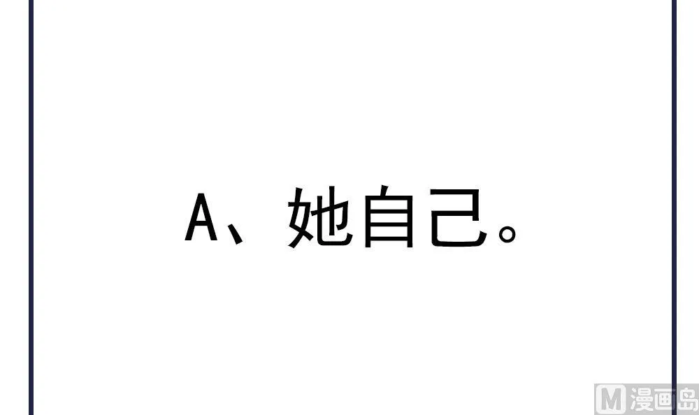 第91话 皇后暴露 第78页