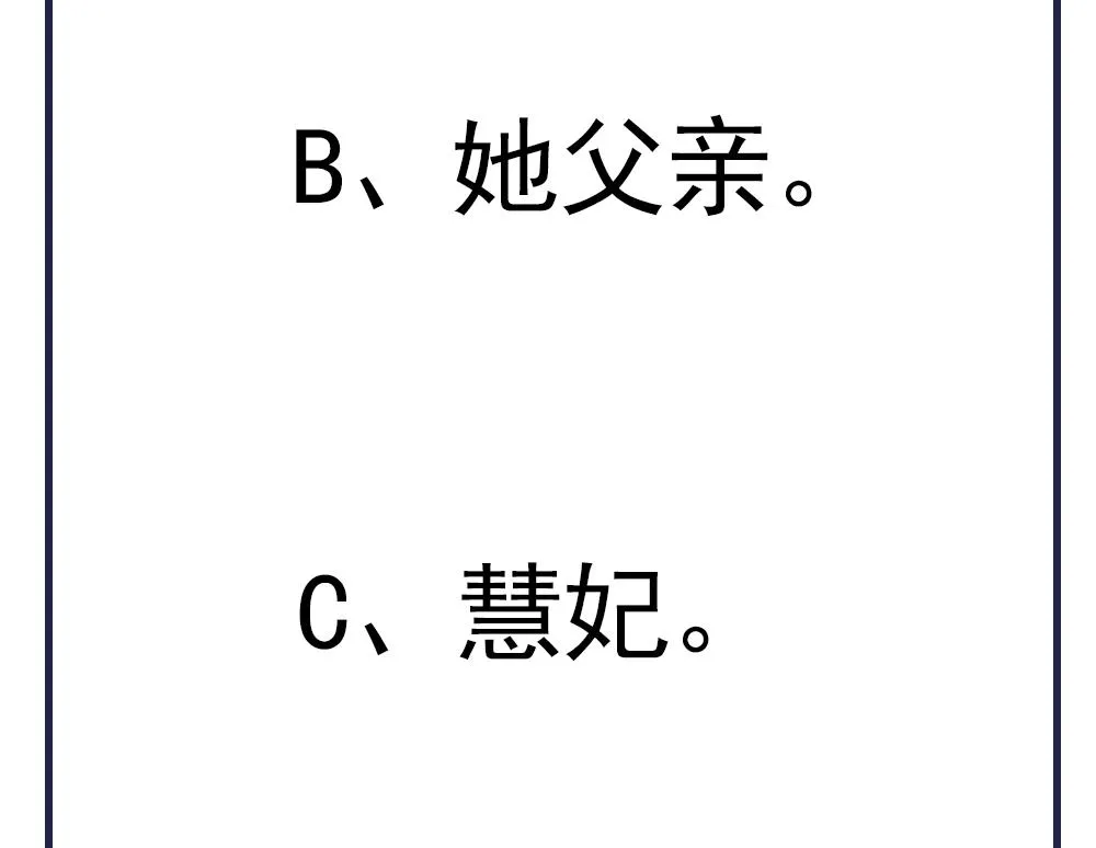 第91话 皇后暴露 第79页