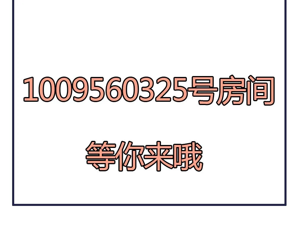 第91话 皇后暴露 第80页