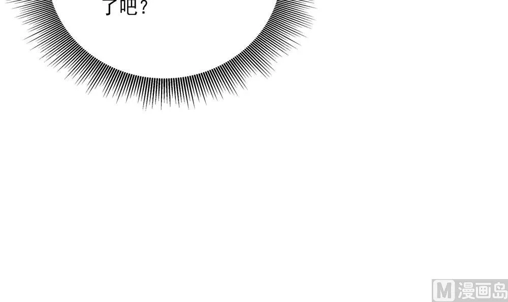 第90话 朕不能保你 第33页